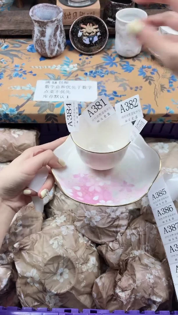 瓷片林*沐                A384