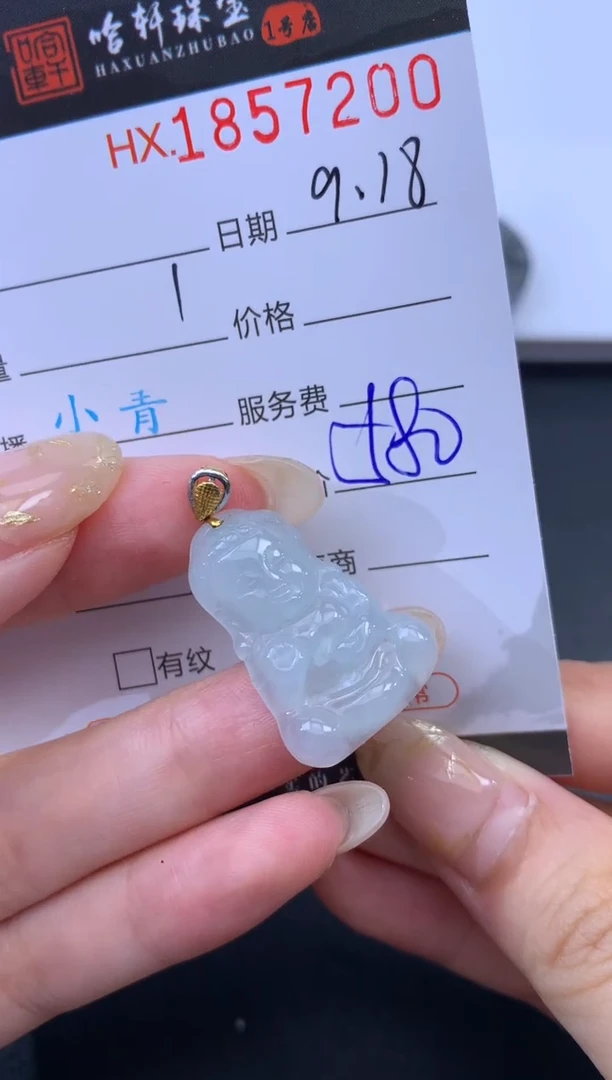 未镶嵌挂件翡翠 哈轩 挂件1