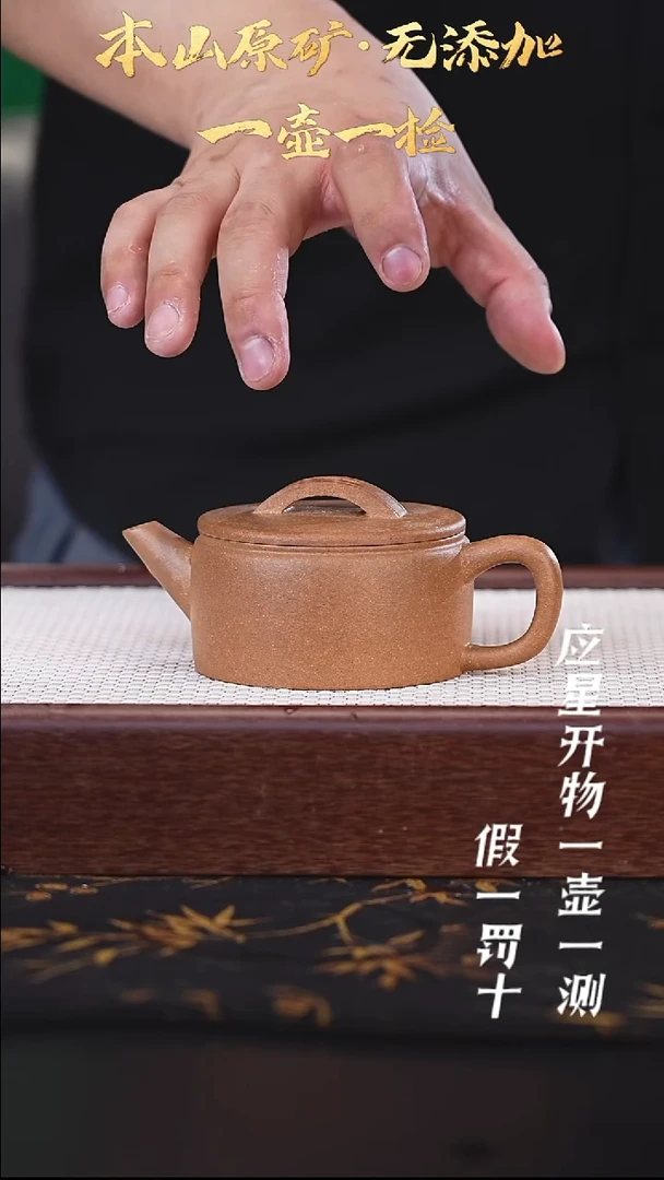 茶壶紫砂老宕口黄金段 直壁汉瓦 170cc