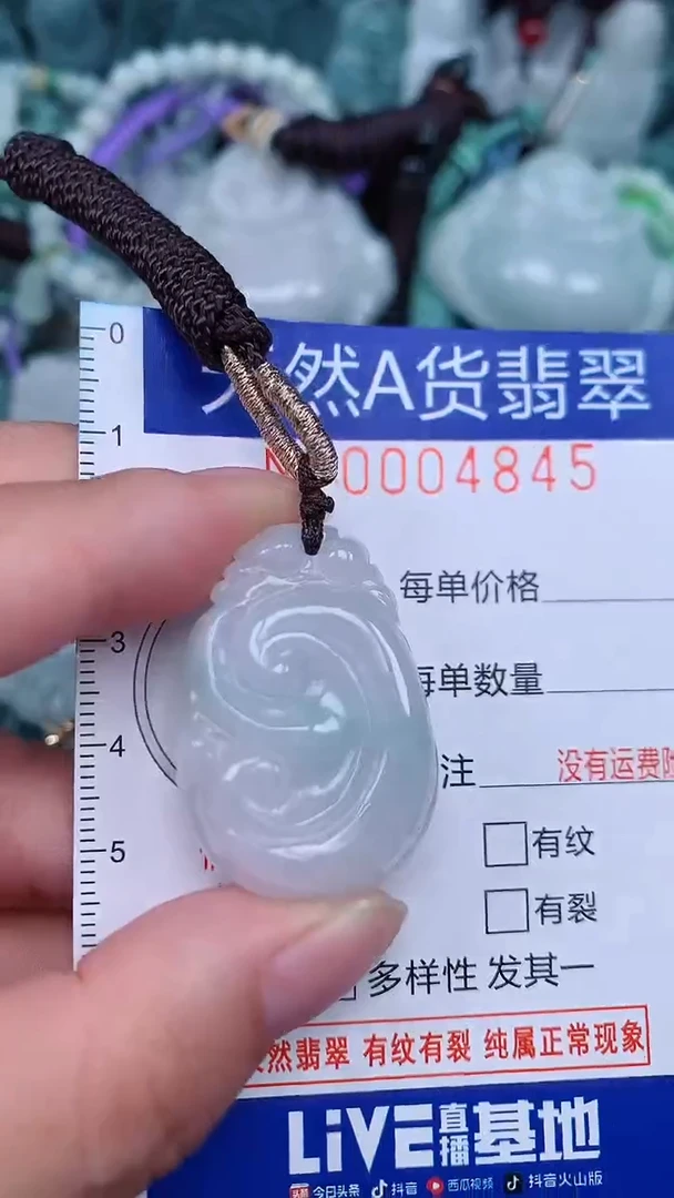 颈饰未镶嵌翡翠...0004845