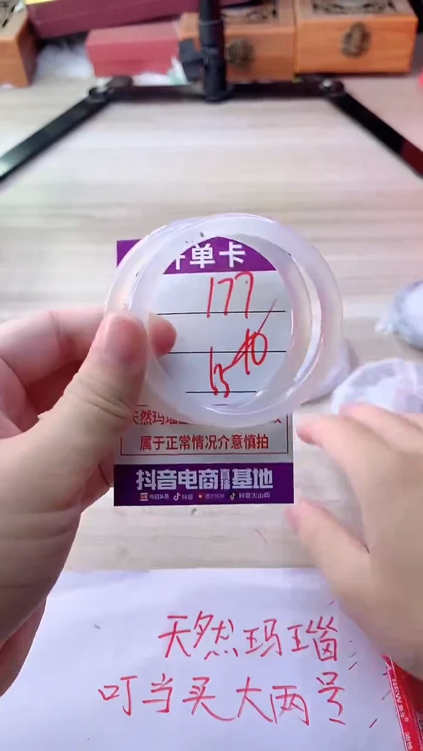 手镯玛瑙/玉髓未镶嵌177