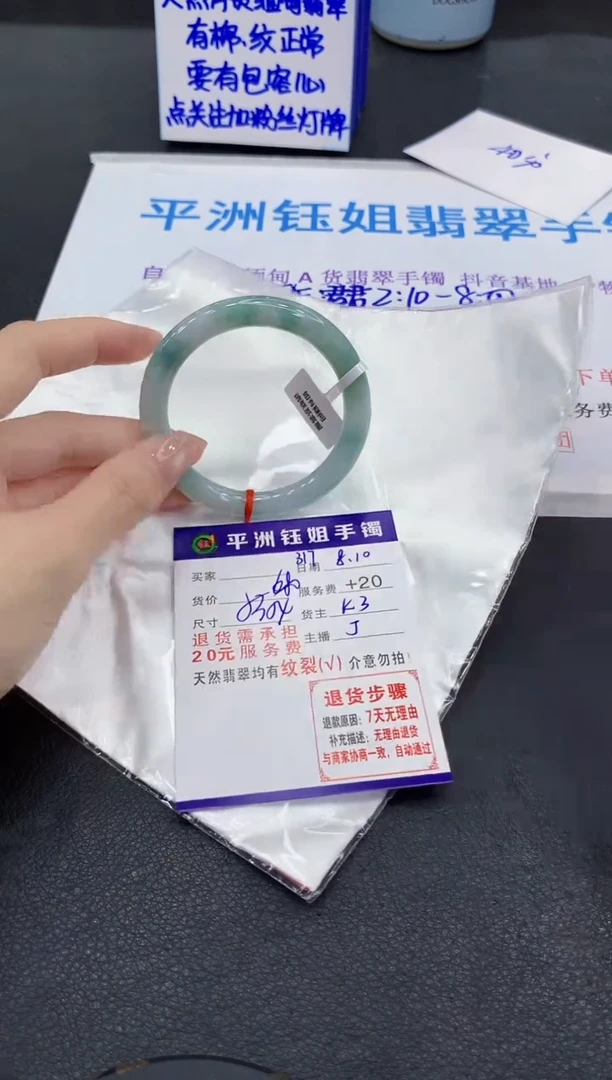 翡翠手镯未镶嵌1