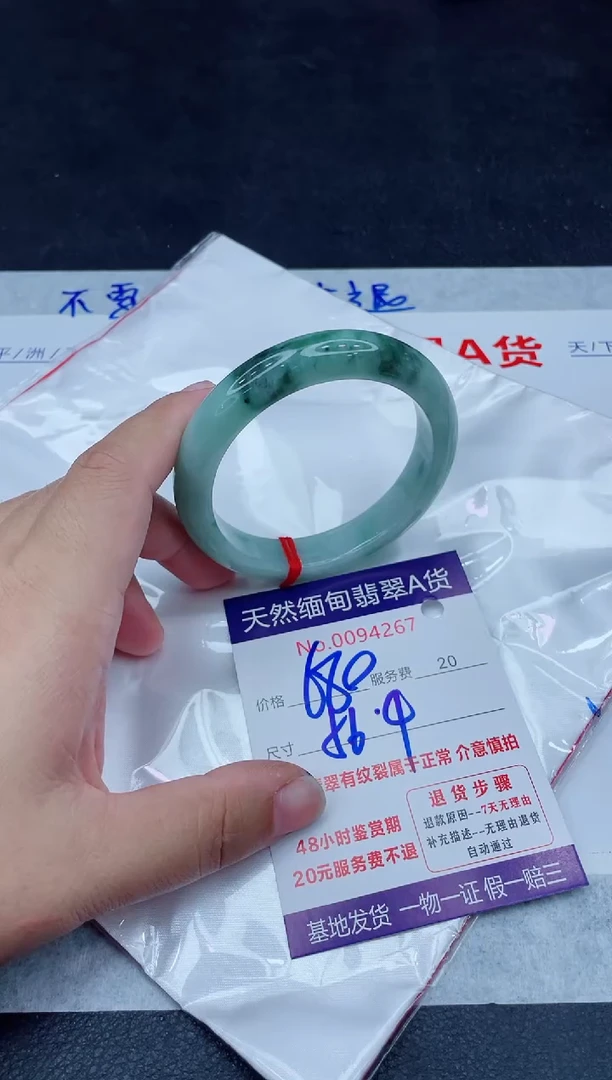 未镶嵌手镯翡翠680.0000