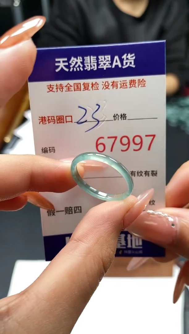 未镶嵌戒指翡翠天然A货翡翠7997