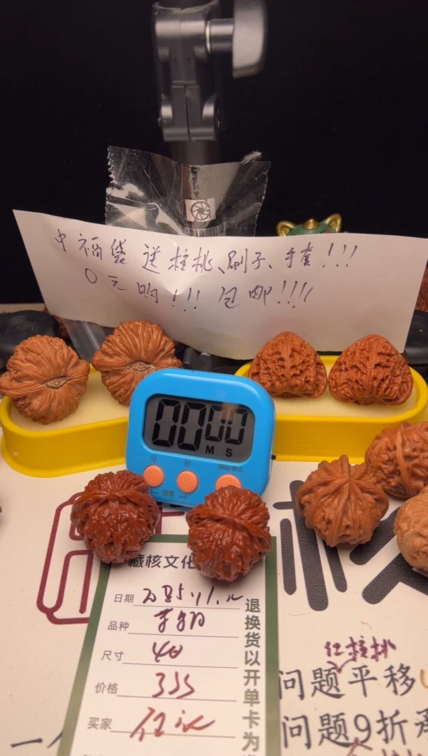 把件桃核伍*七核桃