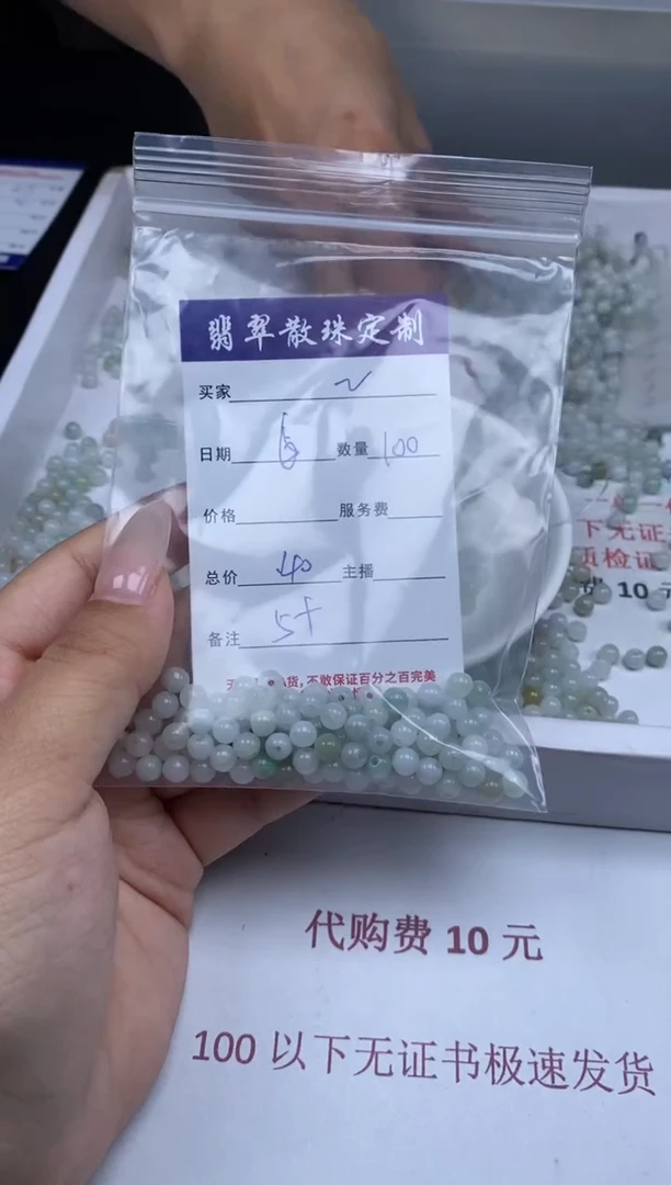 【闪购商品】翡翠颈饰未镶嵌贞城散珠批发DIY