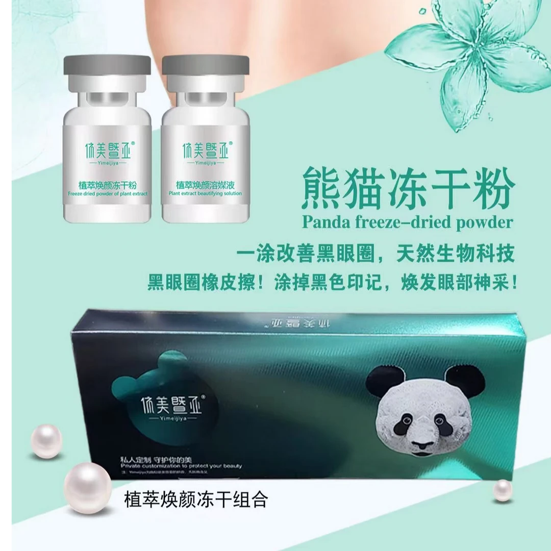 黑眼圈橡皮擦微囊包裹术k黑焕亮保湿淡纹提亮以黑吸黑涂掉记忆2盒