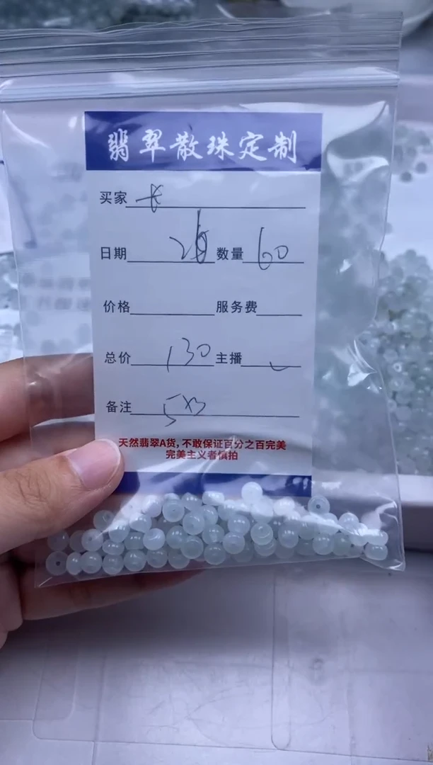 翡翠未镶嵌颈饰长***辰贞城散珠批发DIY编制