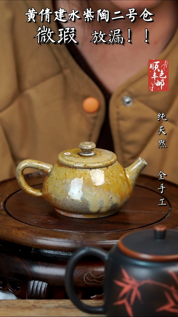 壶黄倩建水紫陶微瑕54