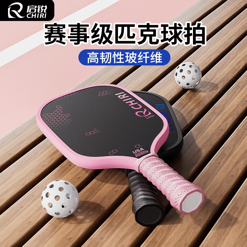 匹克球拍pickleball儿童运动器材儿童匹克球球拍亲子运动匹克球