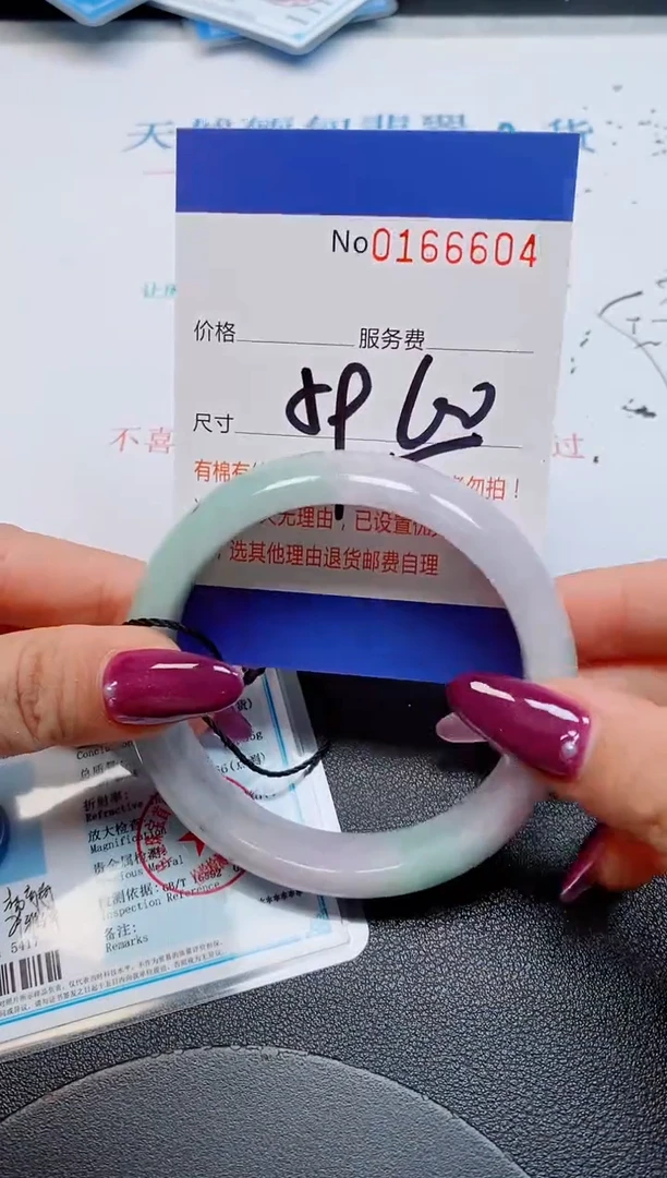 未镶嵌手镯翡翠天然缅甸翡翠166604
