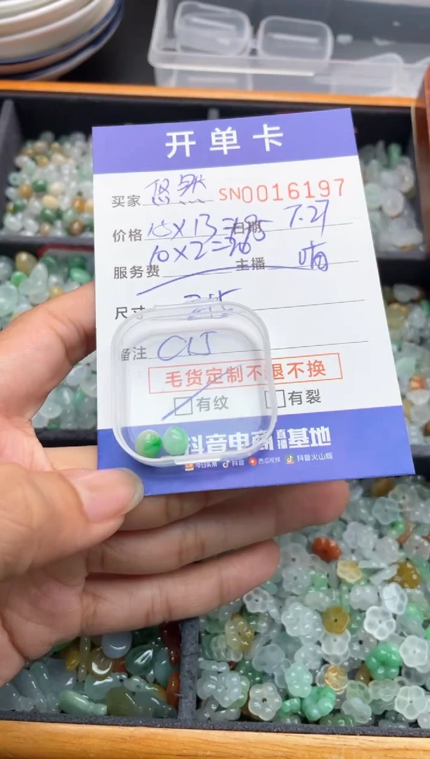 翡翠未镶嵌颈饰?****?00016197