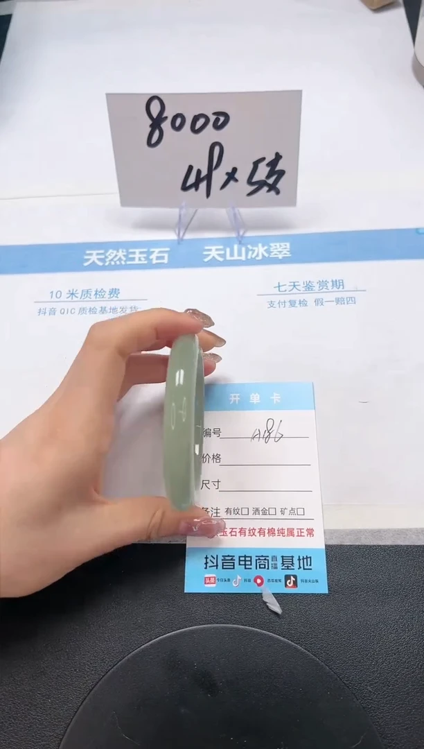 【闪购商品】石英质玉手镯未镶嵌A186-58.7