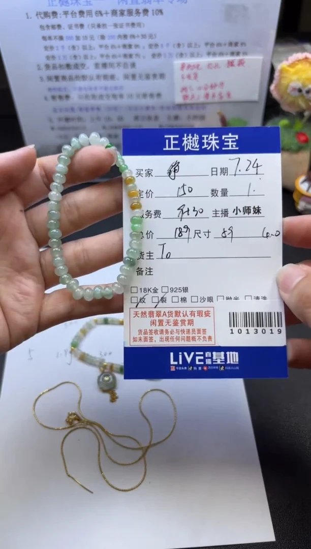未镶嵌手串翡翠铮*ZYZB-1013019
