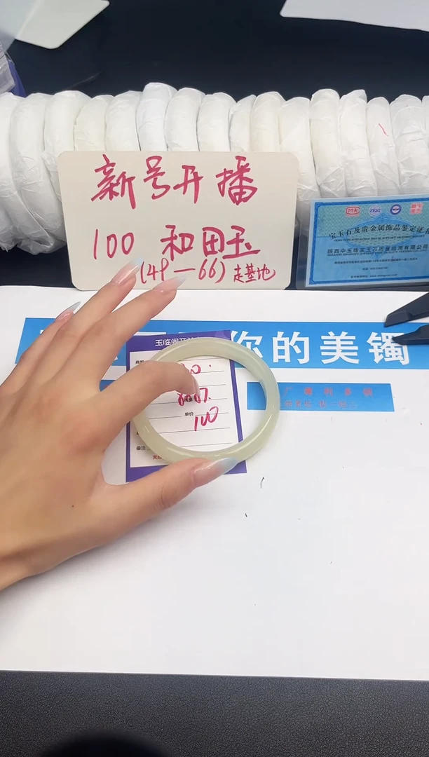 未镶嵌手镯和田玉Q20微色差