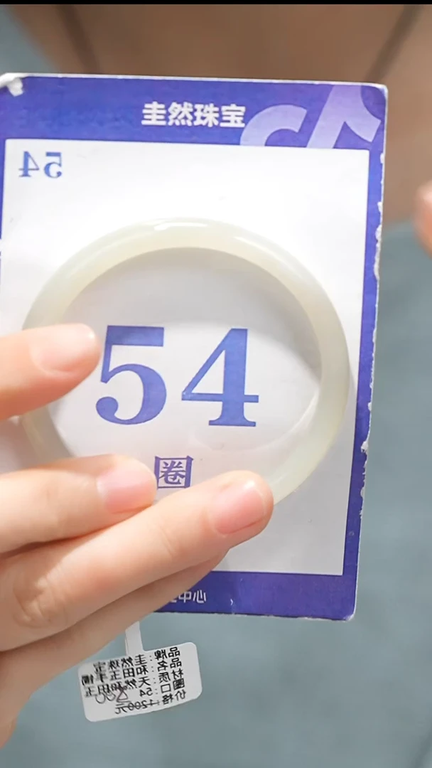 未镶嵌手镯和田玉020