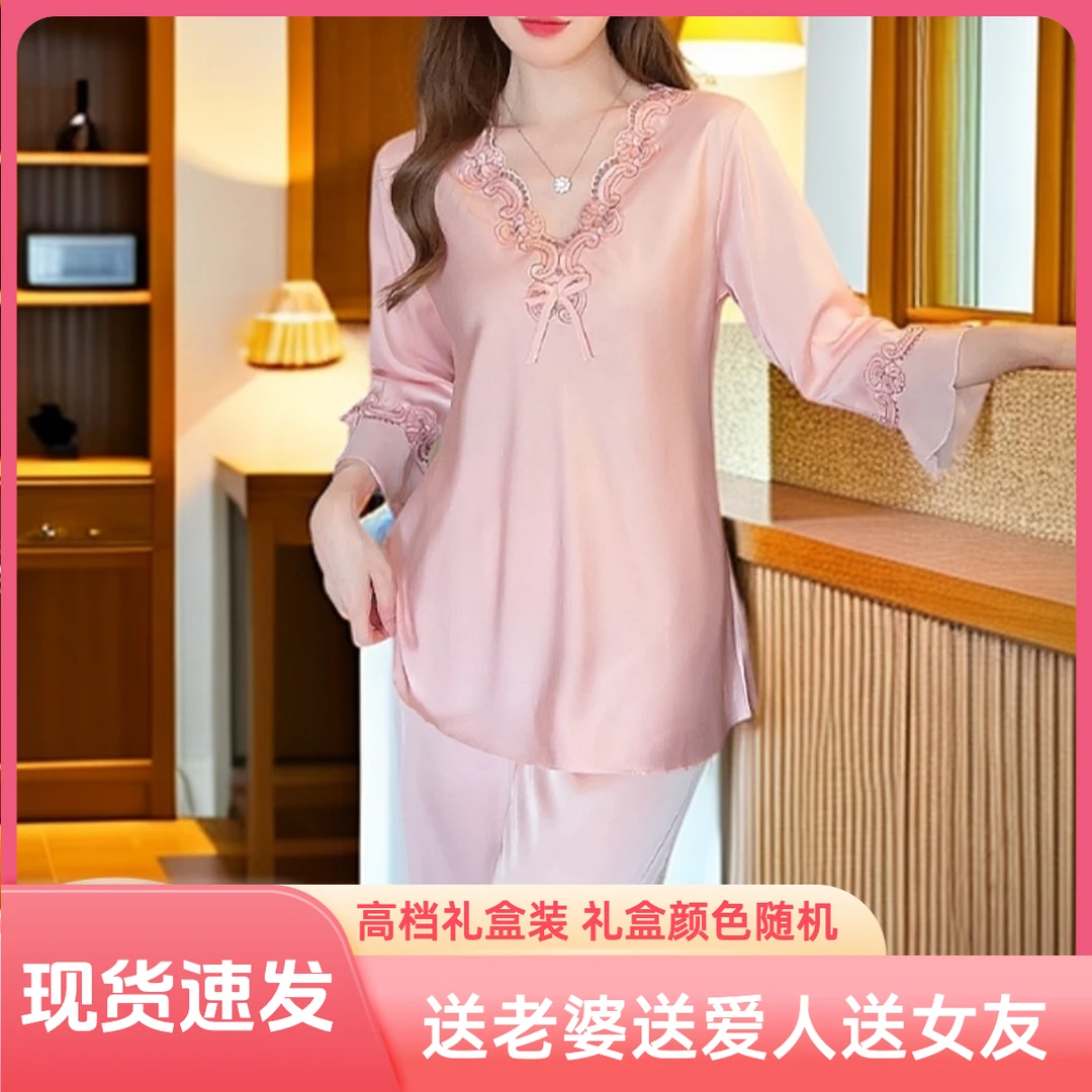 【直播专享礼盒装】送老婆送爱人高档冰雪丝睡衣套装蕾丝v领家居服