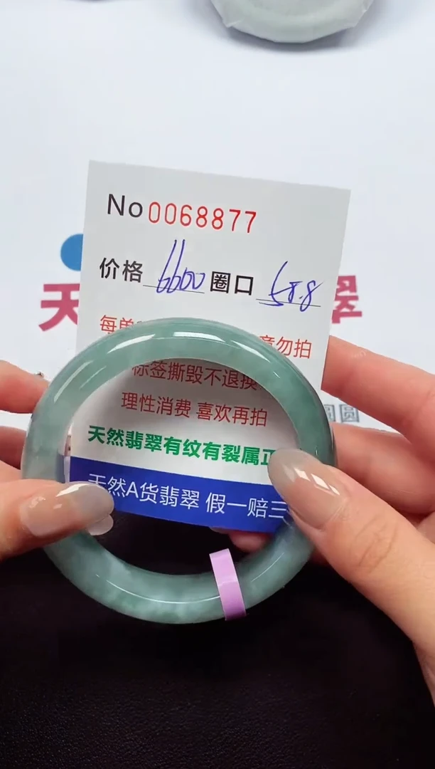 【闪购商品】翡翠手镯未镶嵌  0068877