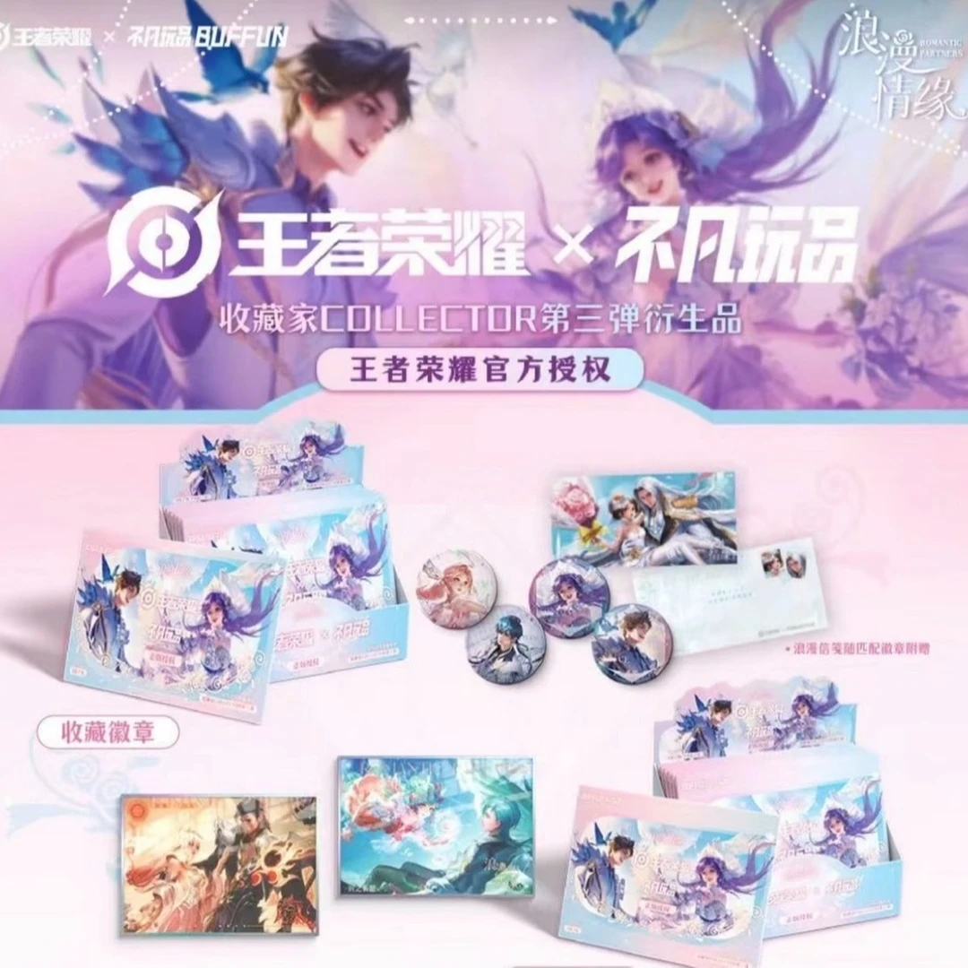秋寒【平拆】王者荣耀X不凡玩品各系列(默认代拆)