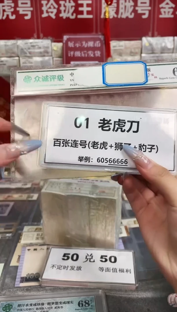 【01老虎刀 /狮子尾8888】标刀