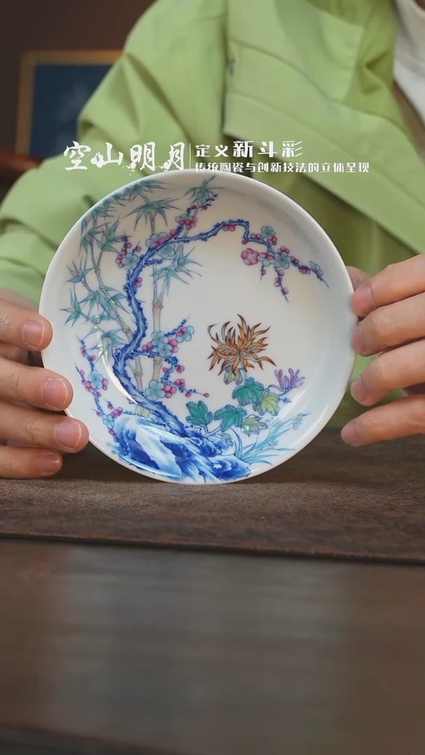 杯空山明月梅兰竹菊壶承