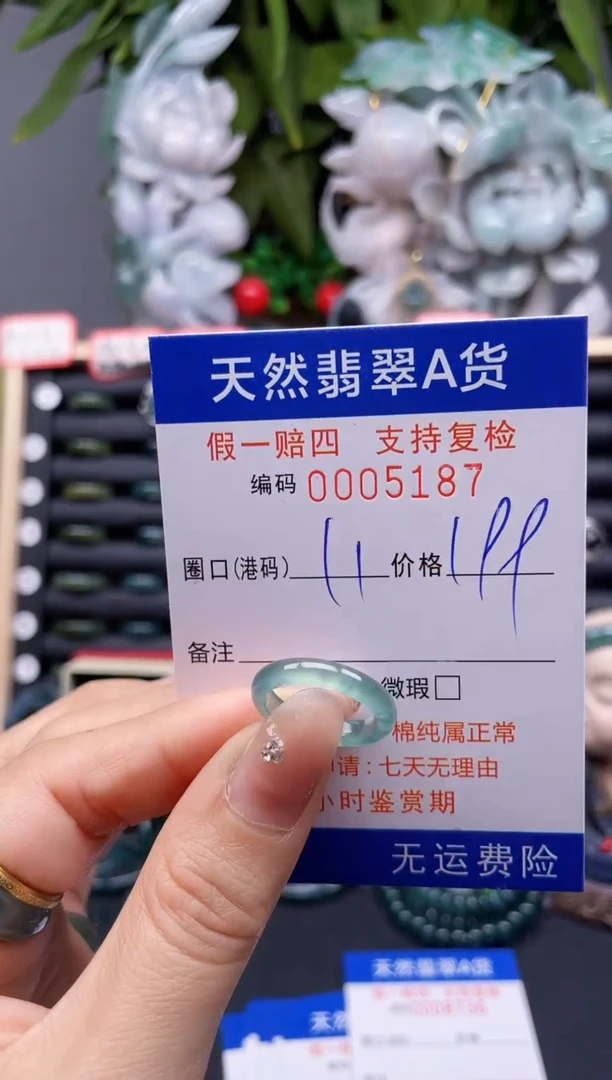 翡翠戒指未镶嵌11*5187