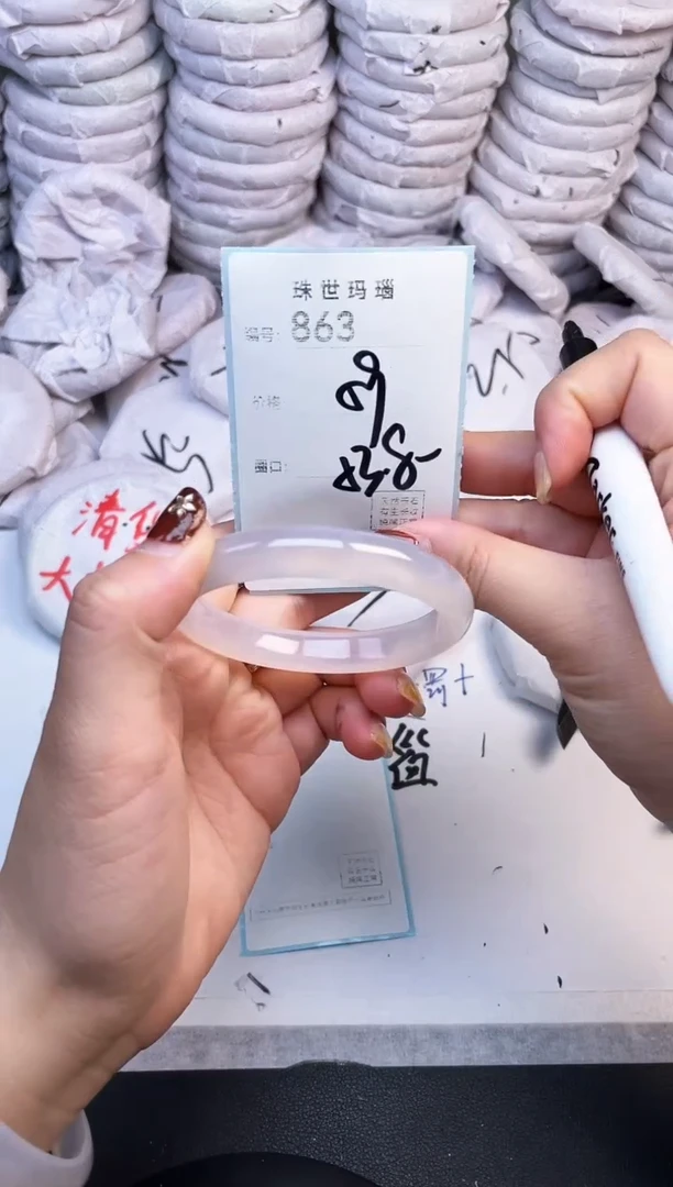 手镯玛瑙/玉髓未镶嵌863