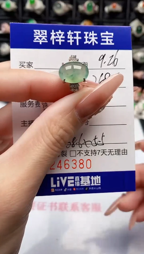 银S925镶嵌戒指翡翠6380