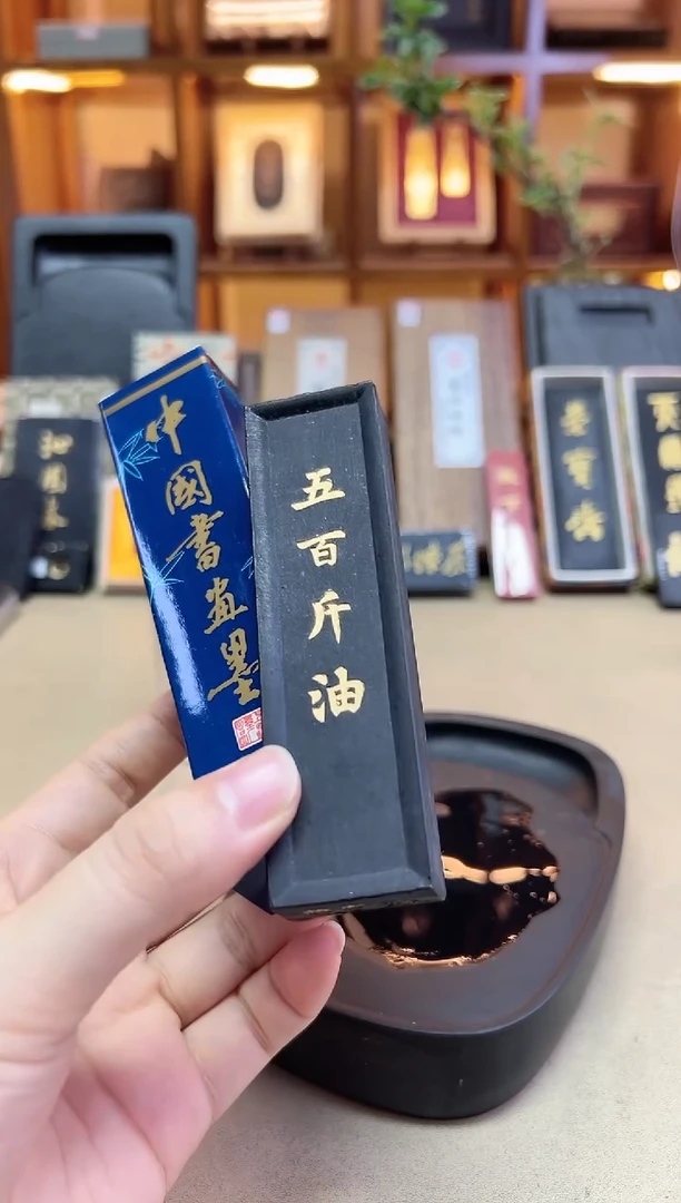 上墨 宽版五百斤油 90年代油烟 2两1锭