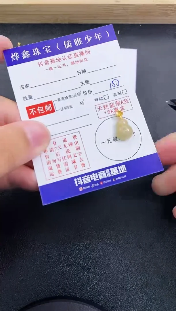颈饰18K金镶嵌翡翠天然翡翠A货赠皮绳