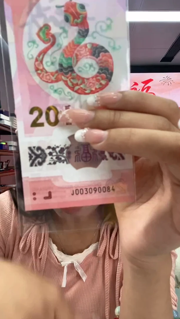 【闪购商品】塑料蛇钞一张003090084