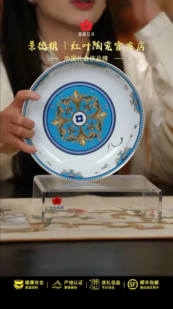 【闪购商品】2个微瑕富贵鸟8英寸饭盘