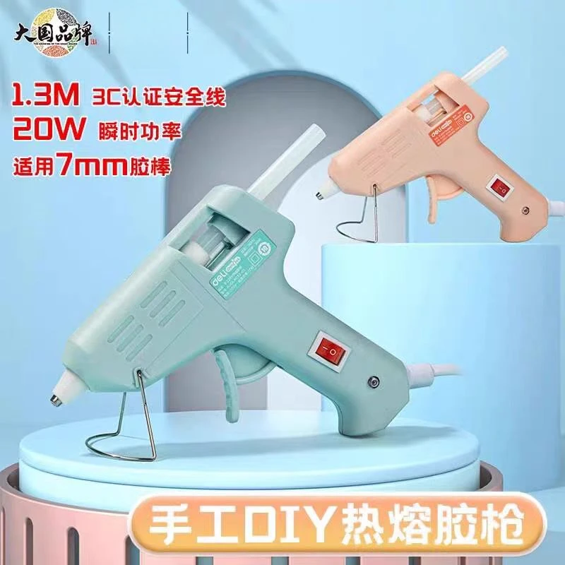 手工DIY热熔胶枪YC702-1（颜色随发）
