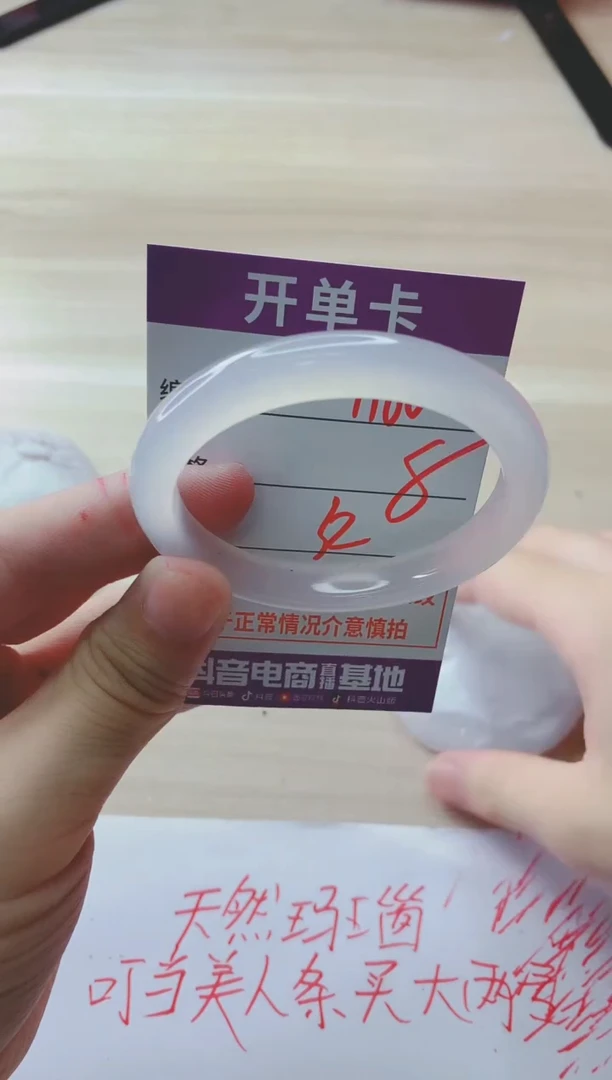 玛瑙/玉髓手镯未镶嵌1160ZB52