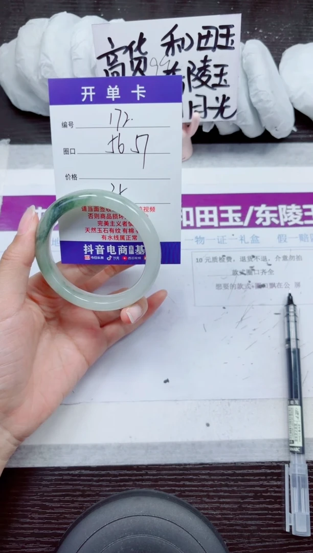 未镶嵌手镯石英质玉A172-56.57