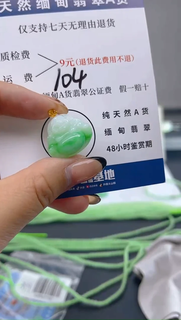 颈饰18K金镶嵌翡翠纯天然缅甸翡翠A货