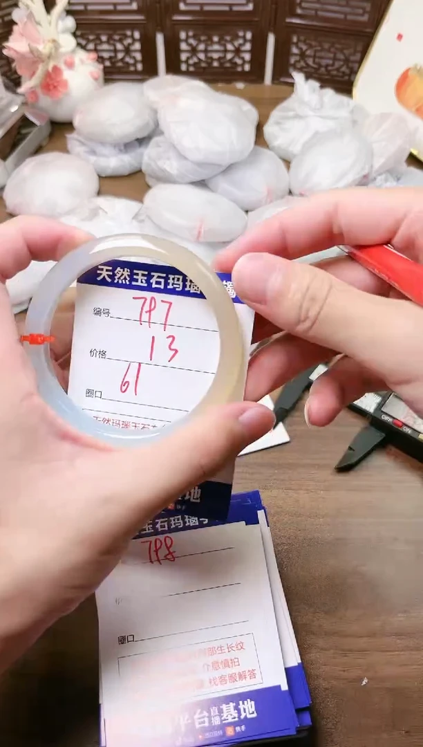 手镯玛瑙/玉髓未镶嵌797
