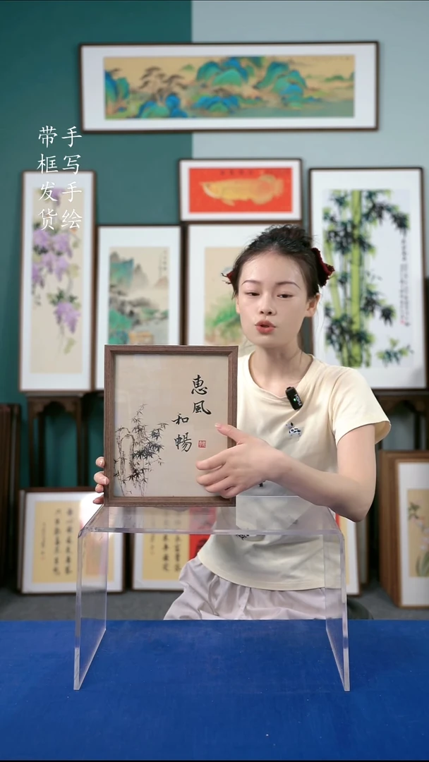 国画23*28  惠风和畅