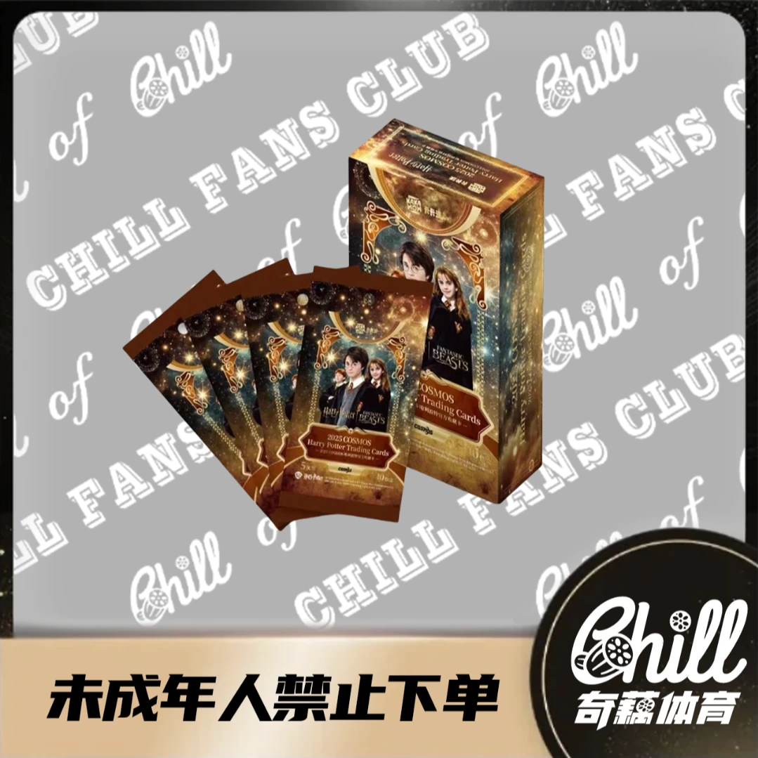 卡卡沃 哈利波特 cosmos 收藏卡 卡牌盲盒【下单默认代拆】