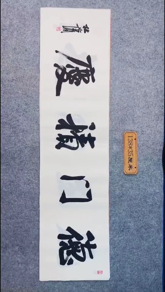 书法065中书协 杜潇书法放漏