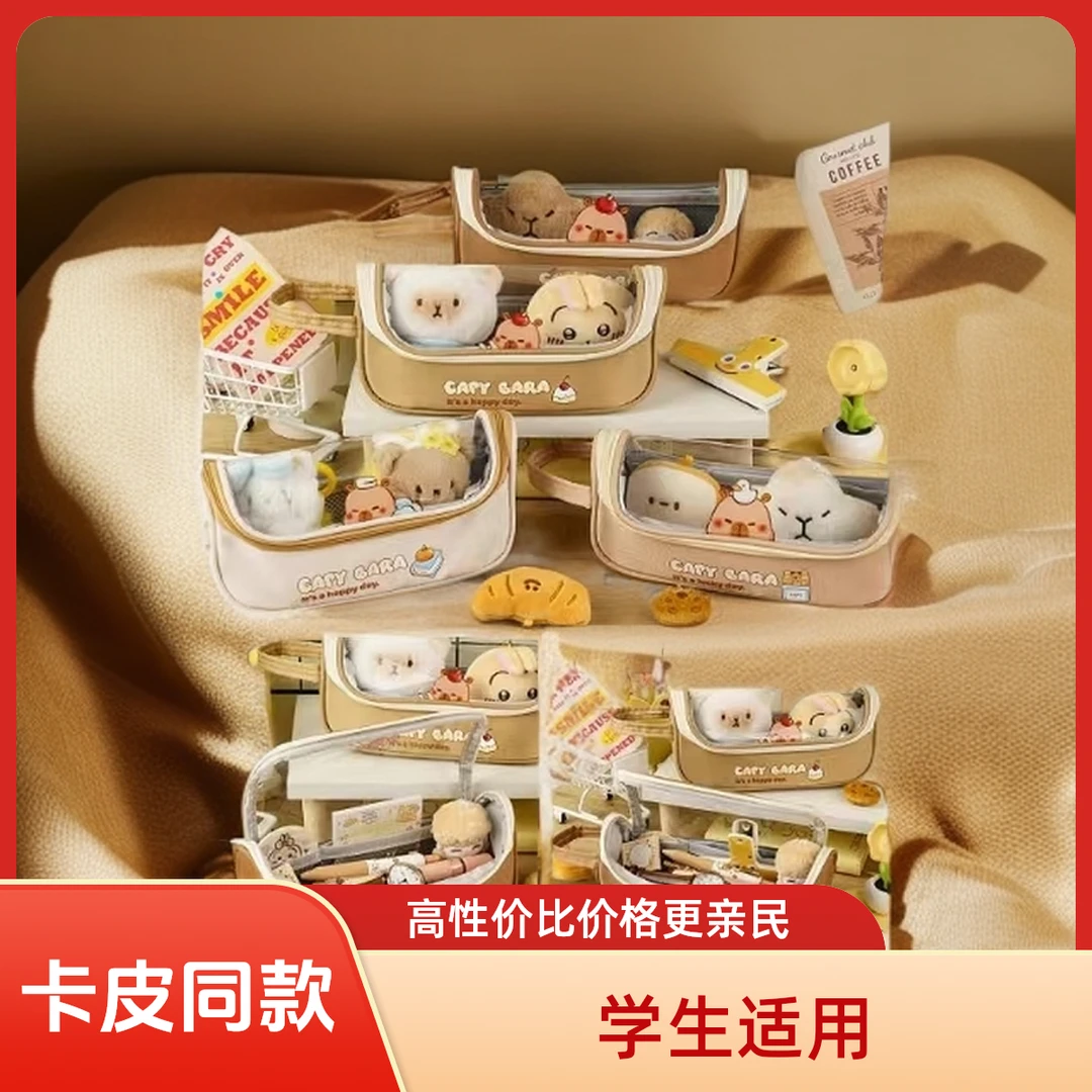 【到手8个】摩克MK9253卡皮daily弧形口手拎大容量拉锁笔袋