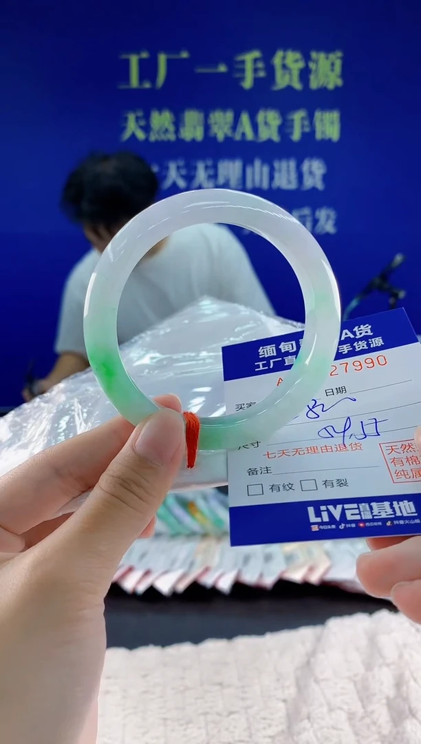 未镶嵌手镯翡翠90