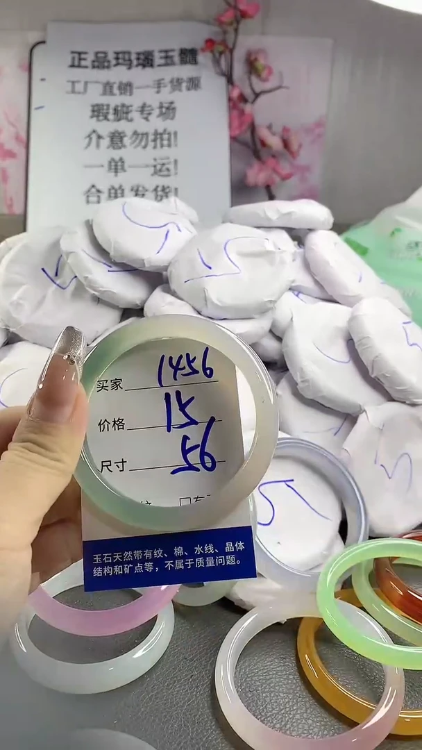 玛瑙/玉髓手镯未镶嵌1456