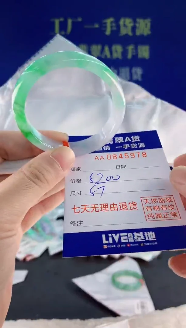 未镶嵌手镯翡翠78