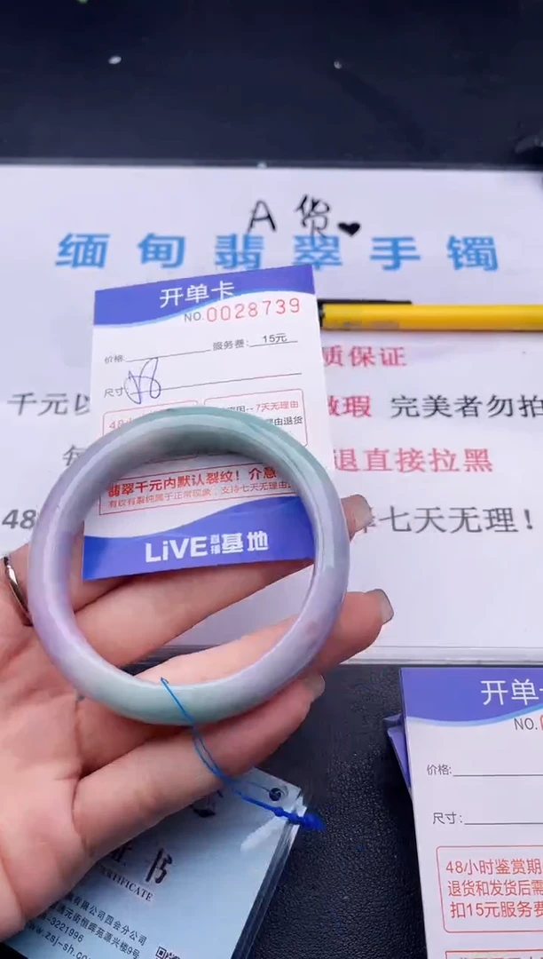 翡翠手镯未镶嵌39拍哪个图片就是发哪个
