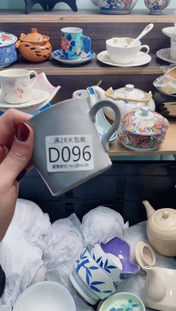 【闪购商品】D096***********
