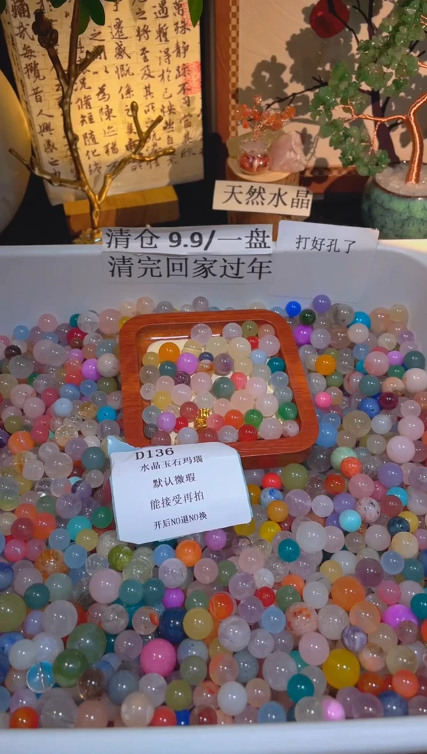 未镶嵌珠宝半成品水晶d136，小棉小絮瑕疵，介意勿拍，开后NO退NO换