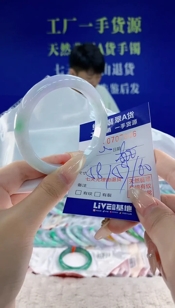 未镶嵌手镯翡翠46天然翡翠A货