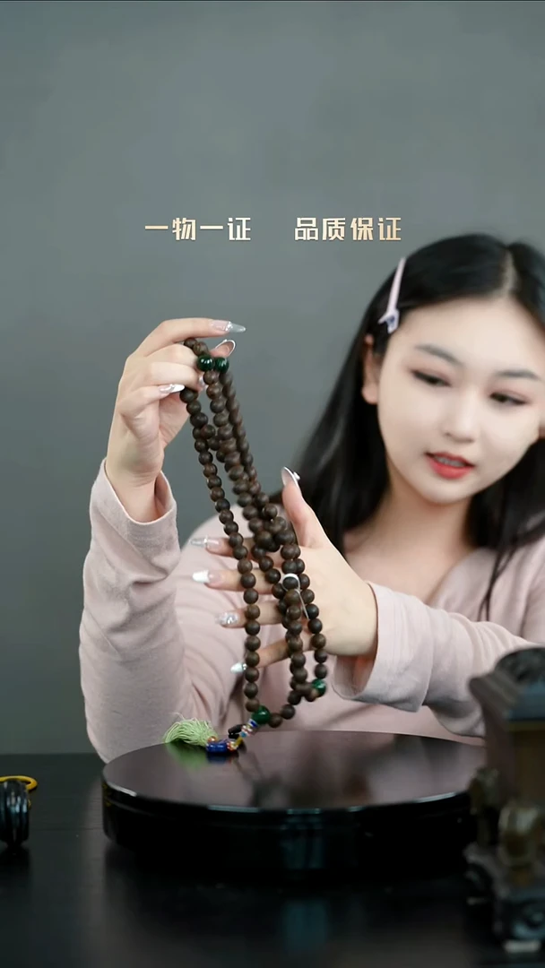 阿**禪108珠串一物一证 铜宝艺收藏 精品专场