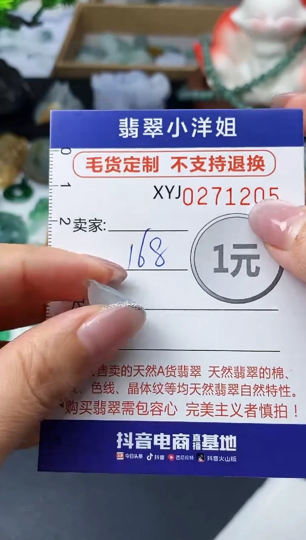 未镶嵌定制翡翠毛货商品 不退换/ 1205